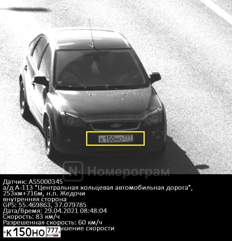 Фото автомобиля FORD FOCUS, 2007 — госномер А006ОХ197. Цвет: ЧЕРНЫЙ