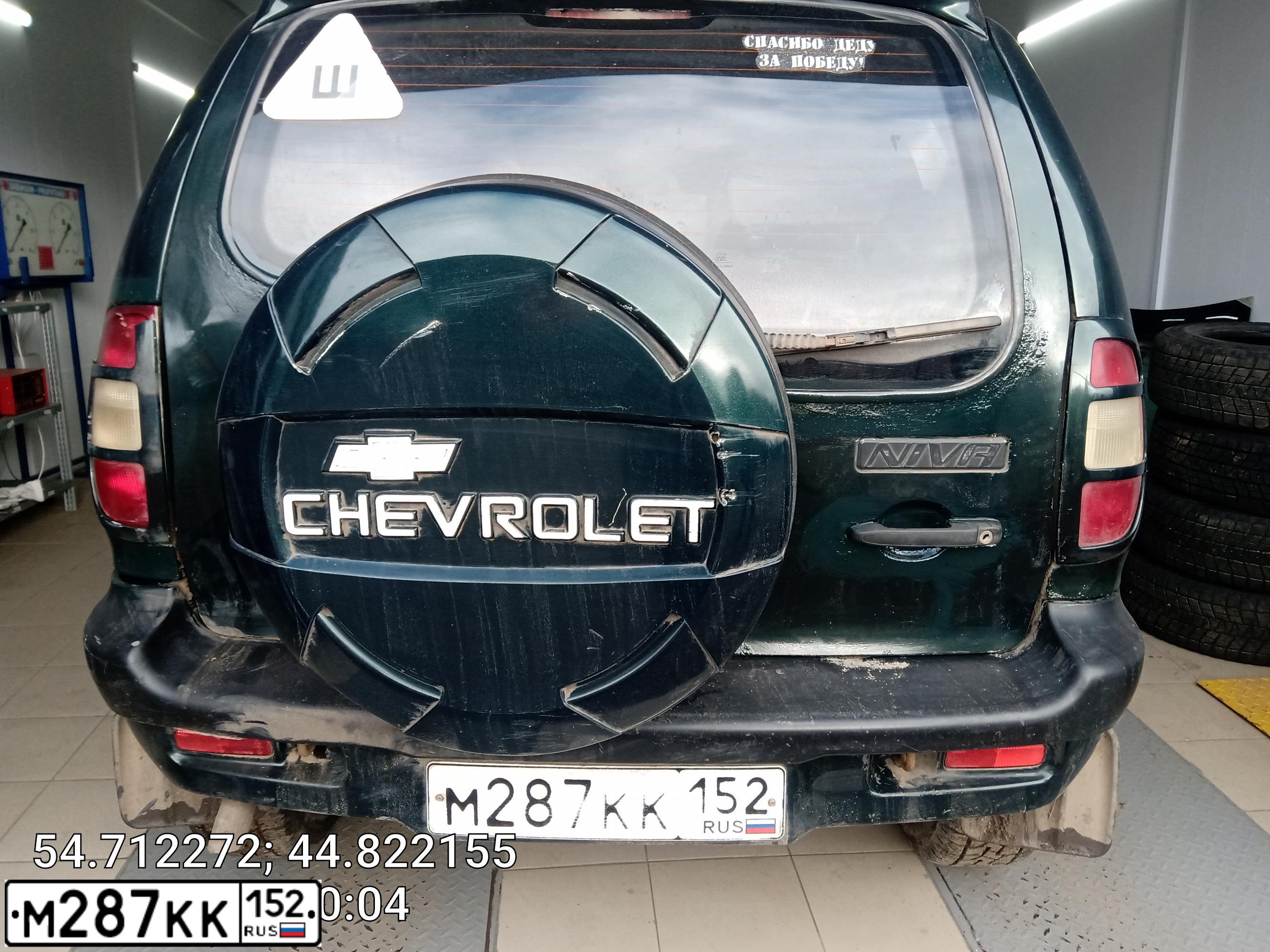 Фото автомобиля CHEVROLET NIVA, 2003 — госномер К001ХВ52. Цвет: ТЕМНО-ЗЕЛЕНЫЙ
