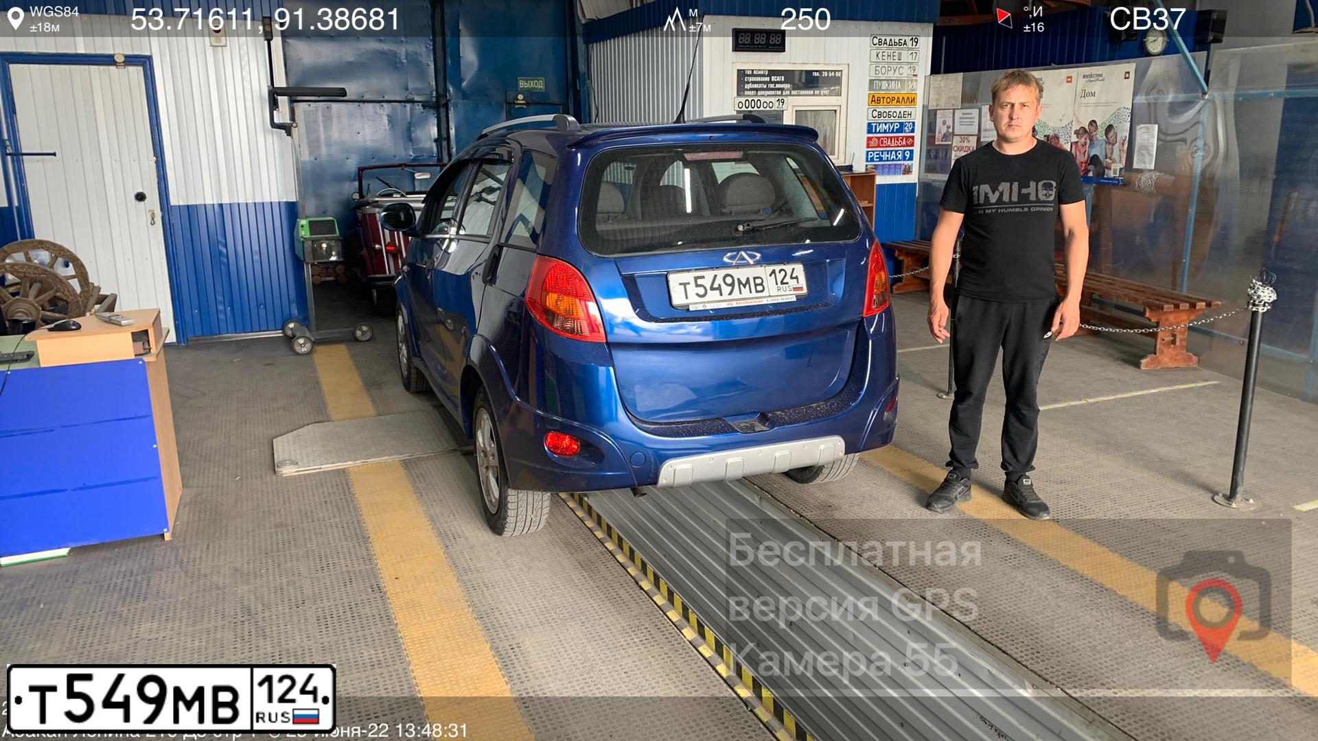 Фото автомобиля CHERY S18D, 2013 — госномер Х244КУ19. Цвет: синий