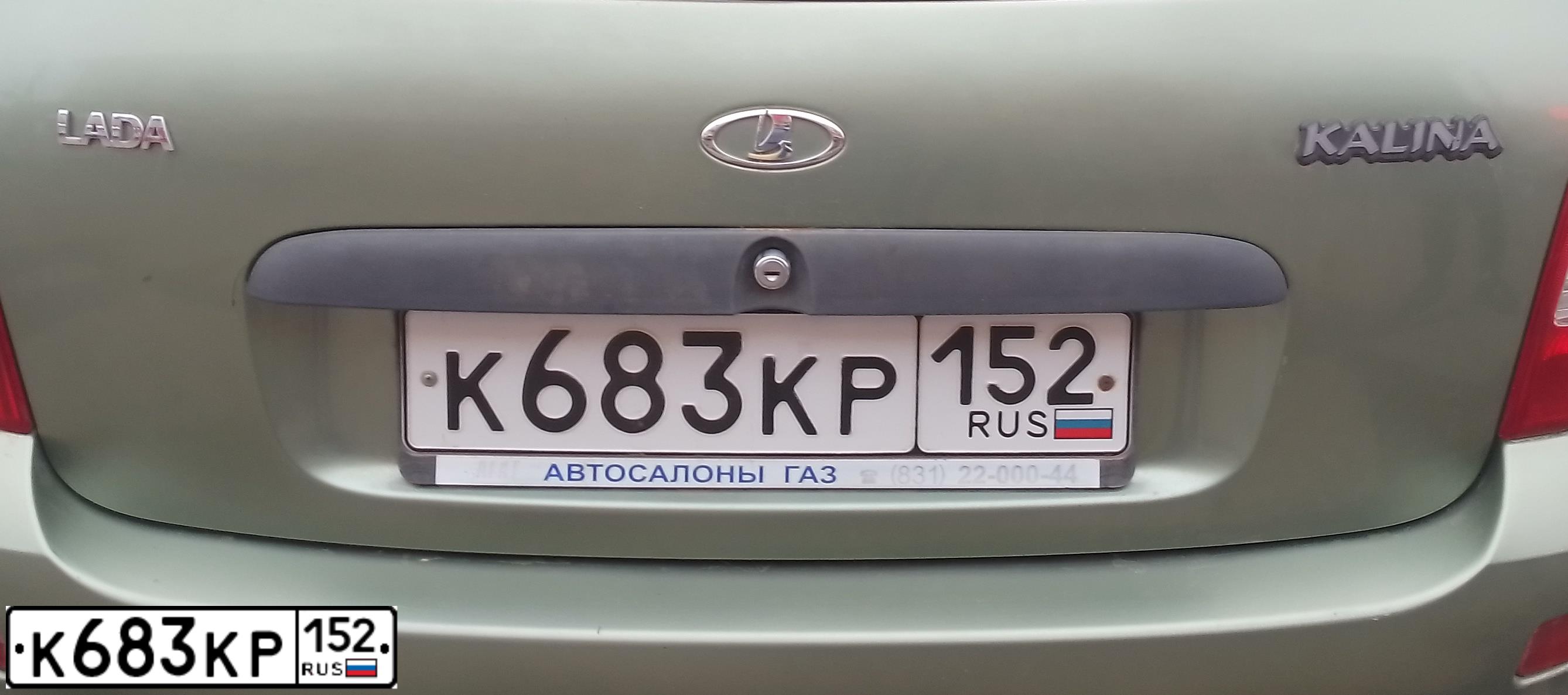Фото автомобиля LADA KALINA, 2009 — госномер В305ЕУ252