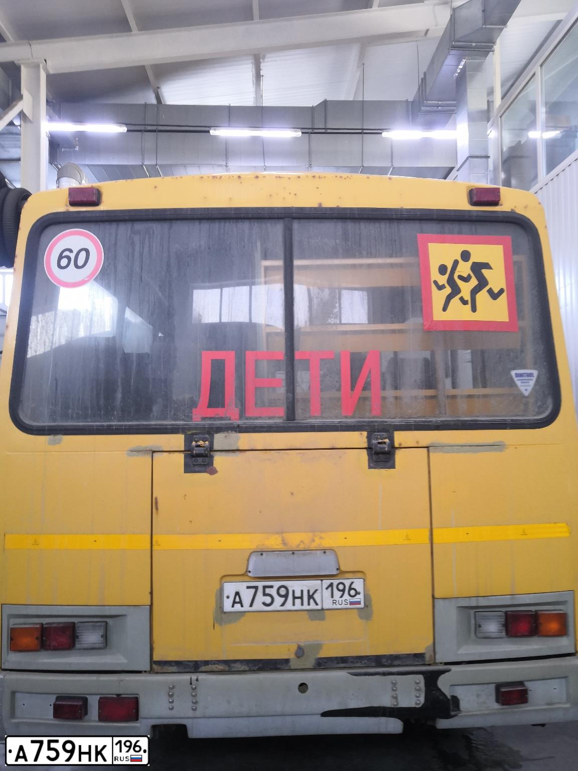 Фото автомобиля PAZ 4234, 2013 — госномер А759НК196. Цвет: ЖЕЛТЫЙ
