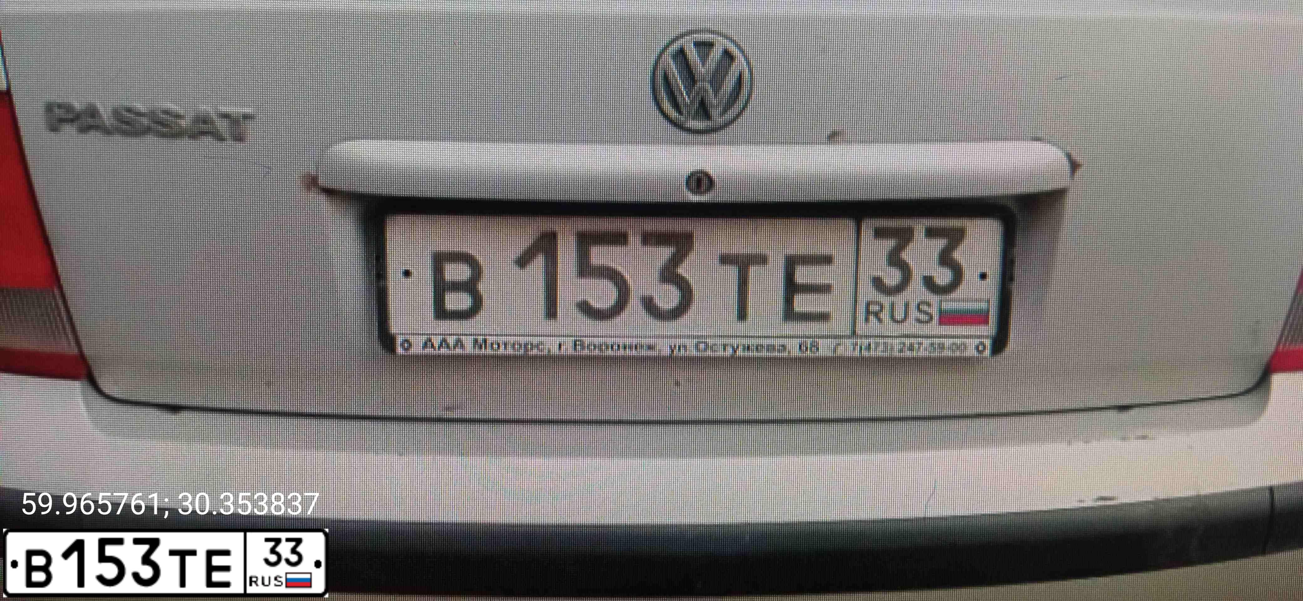 Фото автомобиля VOLKSWAGEN PASSAT, 1997 — госномер В153ТЕ33. Цвет: БЕЛЫЙ (СЕРЕБРИСТЫЙ)