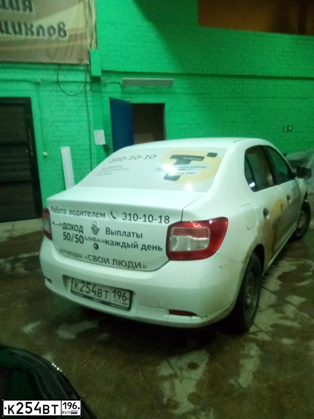 Фото автомобиля RENAULT LOGAN, 2017 — госномер К254ВТ196. Цвет: Белый