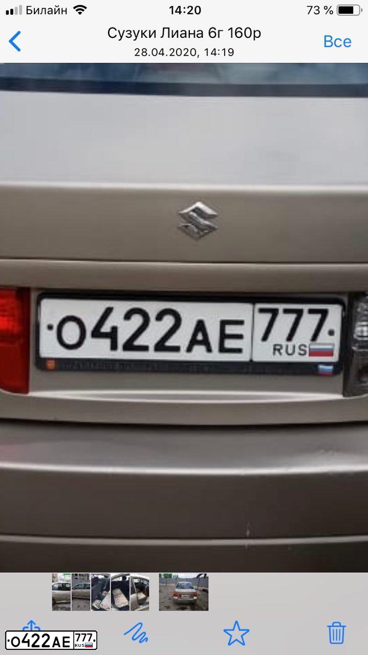 Фото автомобиля SUZUKI LIANA, 2006 — госномер К243РХ10. Цвет: БЕЖЕВЫЙ