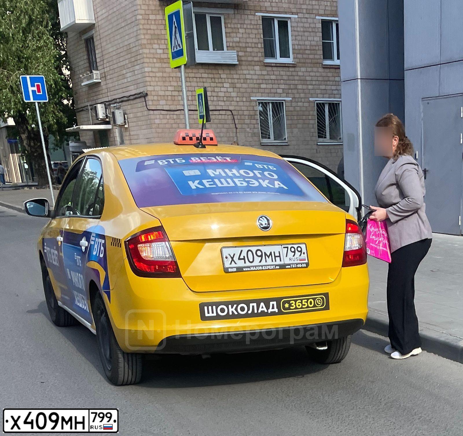 Фото автомобиля SKODA RAPID, 2018 — госномер Х409МН799. Цвет: ЖЕЛТЫЙ