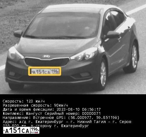 Фото автомобиля KIA CERATO, 2013 — госномер А151СА196