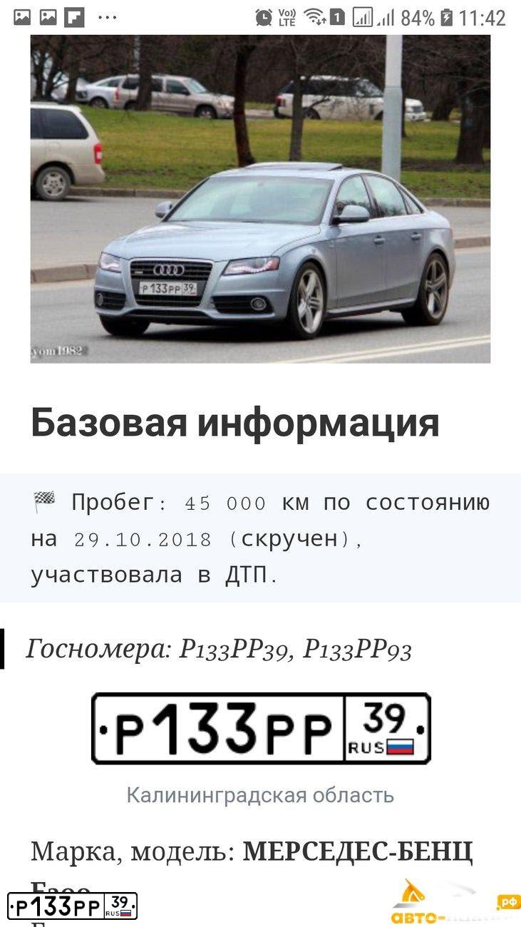 Фото автомобиля MERCEDES E-KLASSE, 2010 — госномер Р133РР93. Цвет: Белый