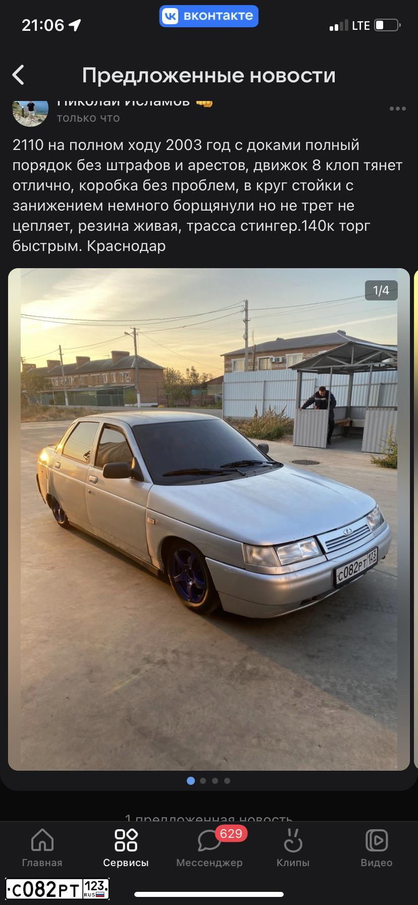 Фото автомобиля LADA 2110, 2003 — госномер Х329ОХ761. Цвет: Светло-Серебристый металлик