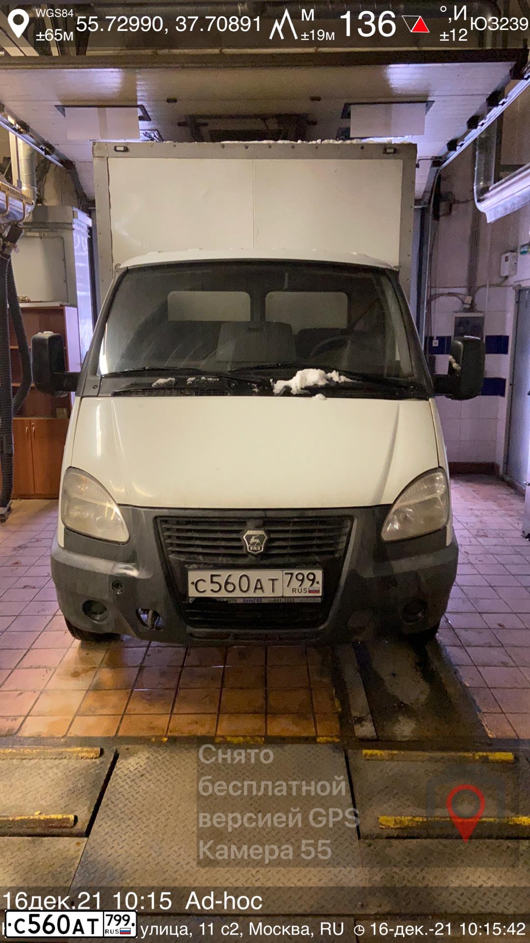 Фото автомобиля GAZ 2834, 2017 — госномер А216ВК550. Цвет: Белый