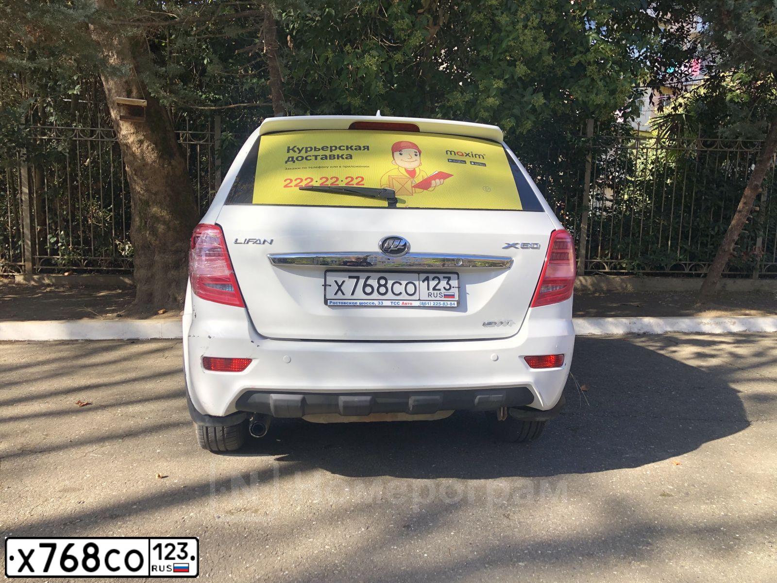 Фото автомобиля LIFAN X 60, 2016 — госномер Х768СО123. Цвет: БЕЛЫЙ