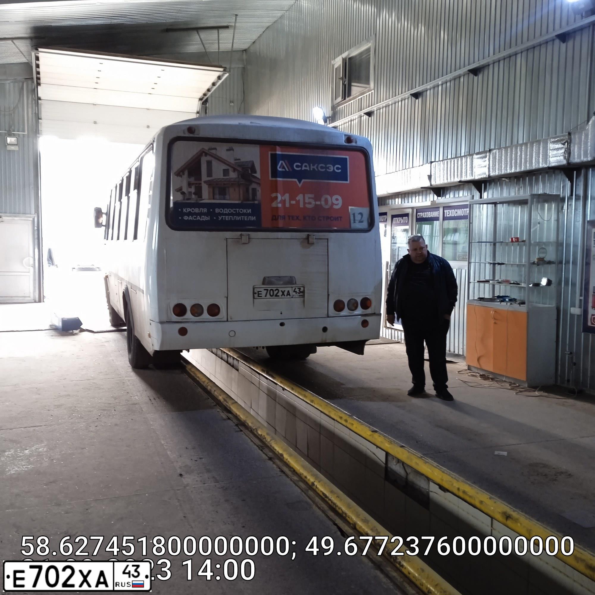 Фото автомобиля ПАЗ 4234, 2017 — госномер Н460ЕТ21. Цвет: Белый
