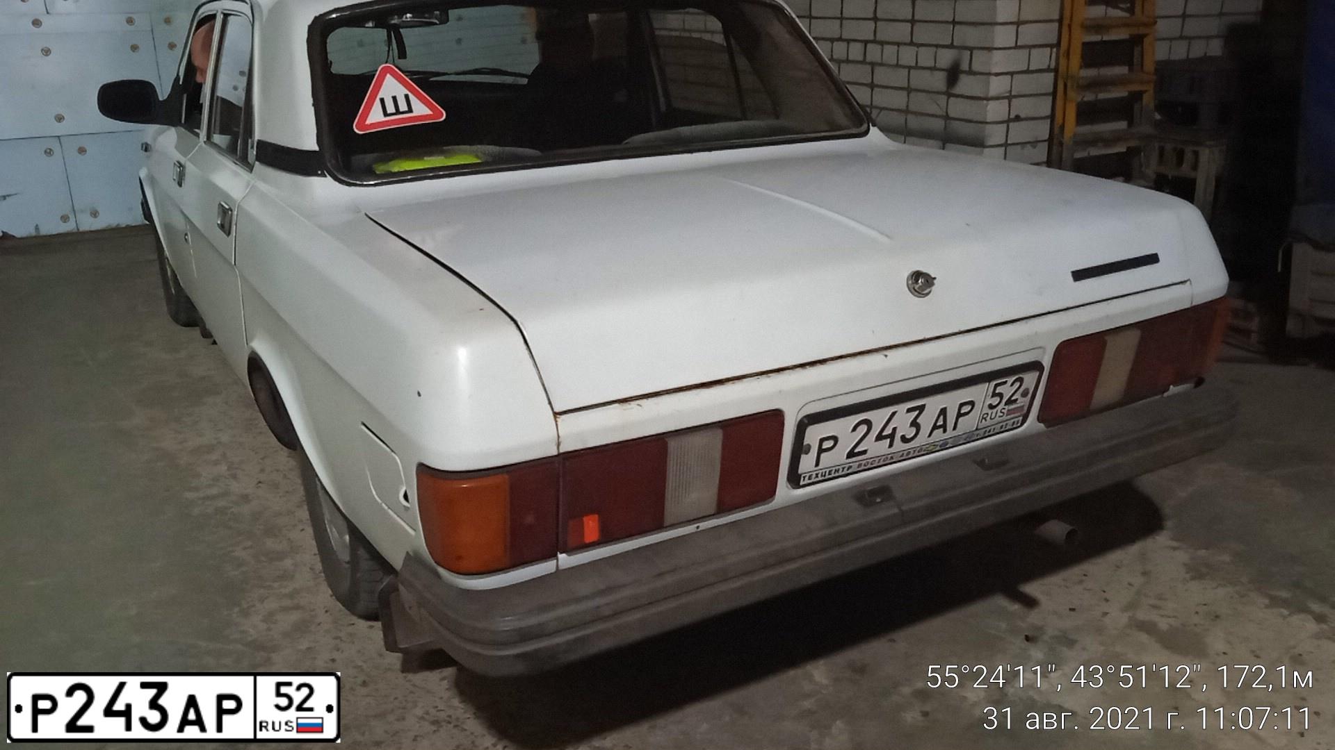 Фото автомобиля GAZ 3102 WOLGA, 1994 — госномер Р243АР52. Цвет: БЕЛО-СЕРЫЙ