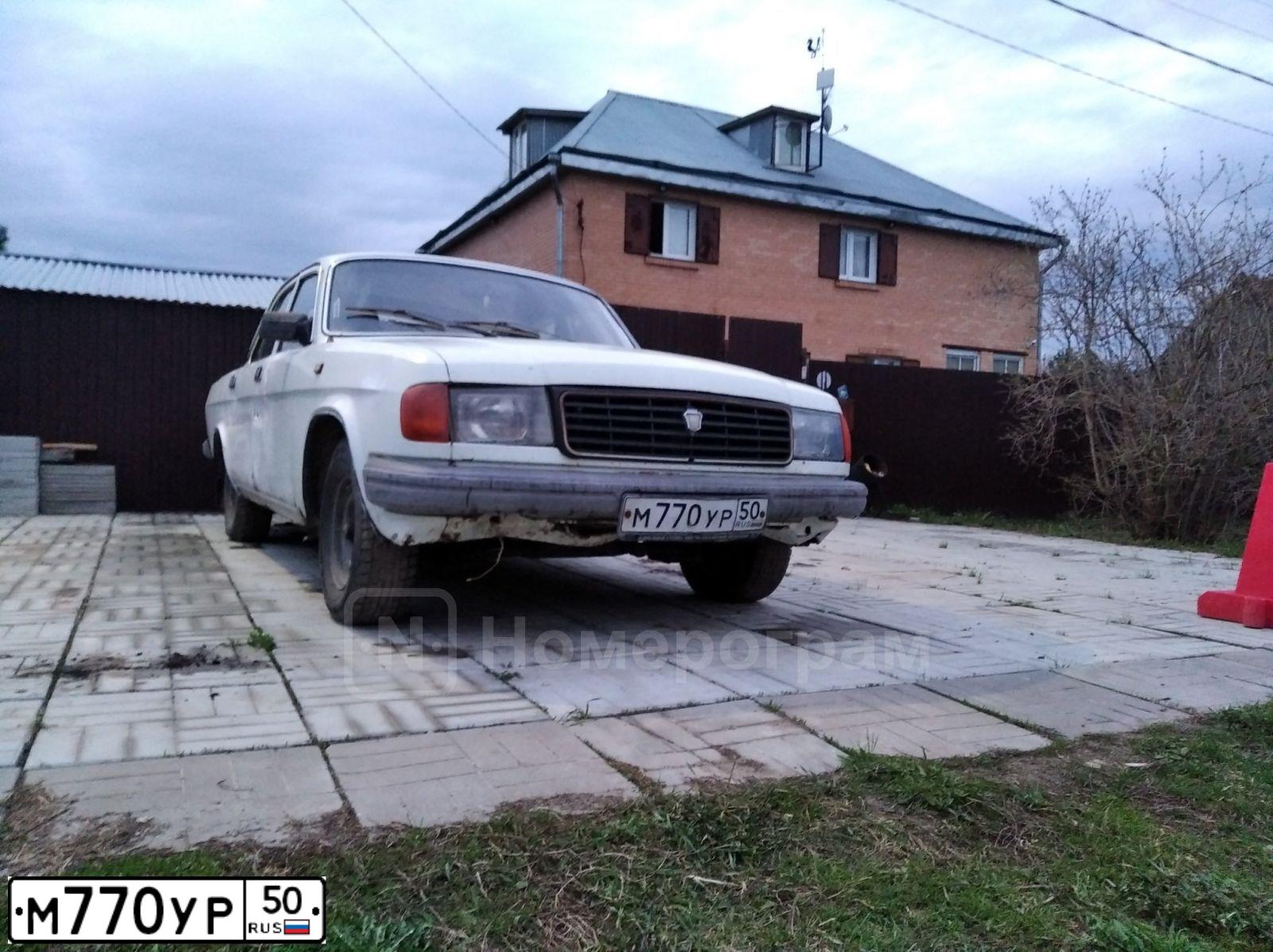 Фото автомобиля GAZ 3102 WOLGA, 1996 — госномер М770УР50. Цвет: Белый