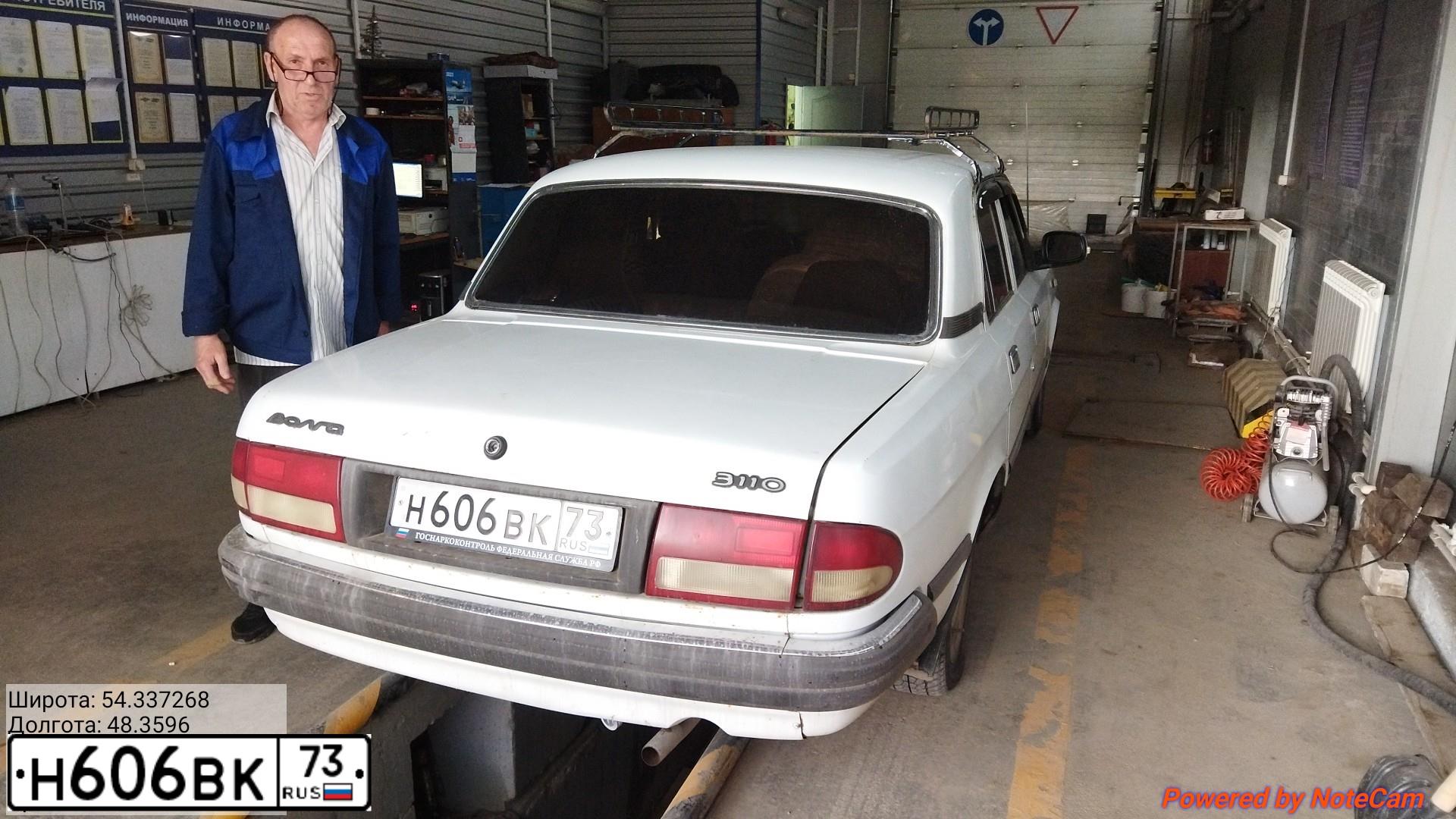 Фото автомобиля GAZ 3110 WOLGA, 1999 — госномер С382РВ73. Цвет: Белый