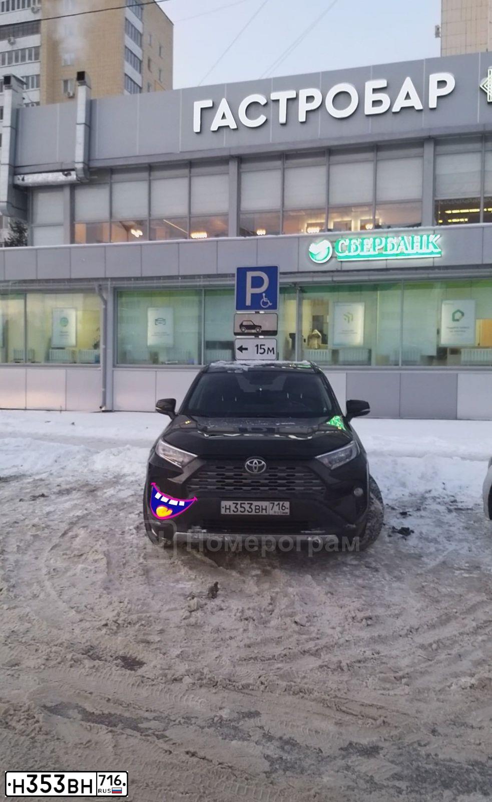 Фото автомобиля TOYOTA RAV4, 2020 — госномер Н353ВН716. Цвет: ЧЕРНЫЙ