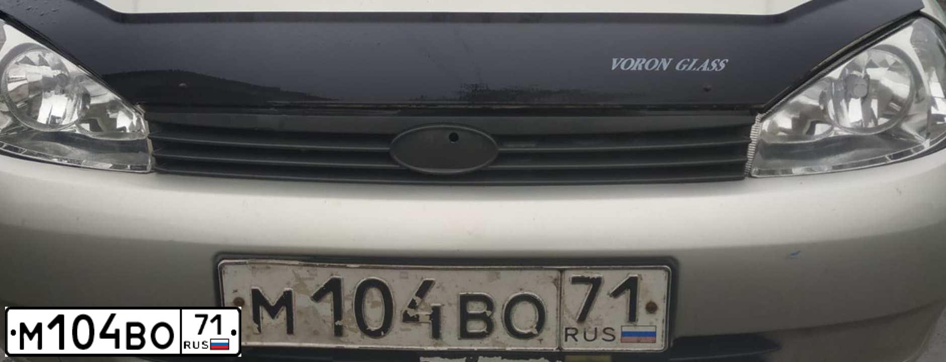 Фото автомобиля LADA 1119 KALINA, 2010 — госномер М104ВО71. Цвет: БЕЛО-ЖЕЛТЫЙ ПЕРЛАМУТРОВЫЙ