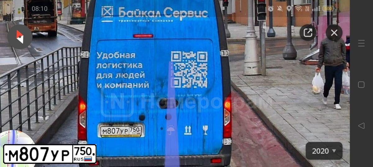 Фото автомобиля GAZ Z GAZEL NEXT, 2019 — госномер М807УР750. Цвет: Белый