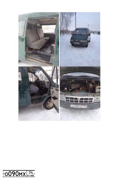 Фото автомобиля GAZ 2705 EL, 2001 — госномер О090МХ74. Цвет: Темно-зеленый