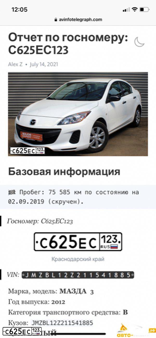 Фото автомобиля MAZDA 3, 2012 — госномер К358СЕ147. Цвет: Белый