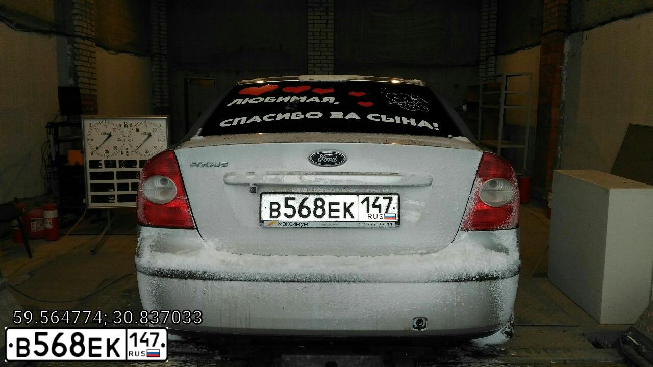 Фото автомобиля FORD FOCUS, 2006 — госномер В568ЕК147. Цвет: Серебристый