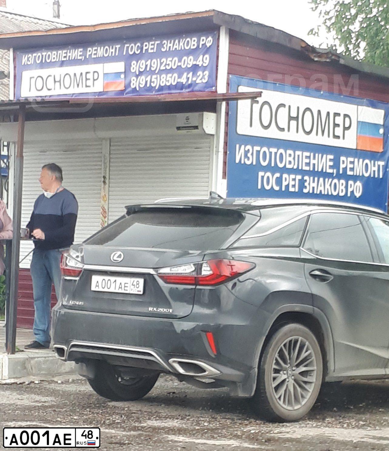 Фото автомобиля LEXUS RX, 2017 — госномер А001АЕ48. Цвет: ЧЕРНЫЙ