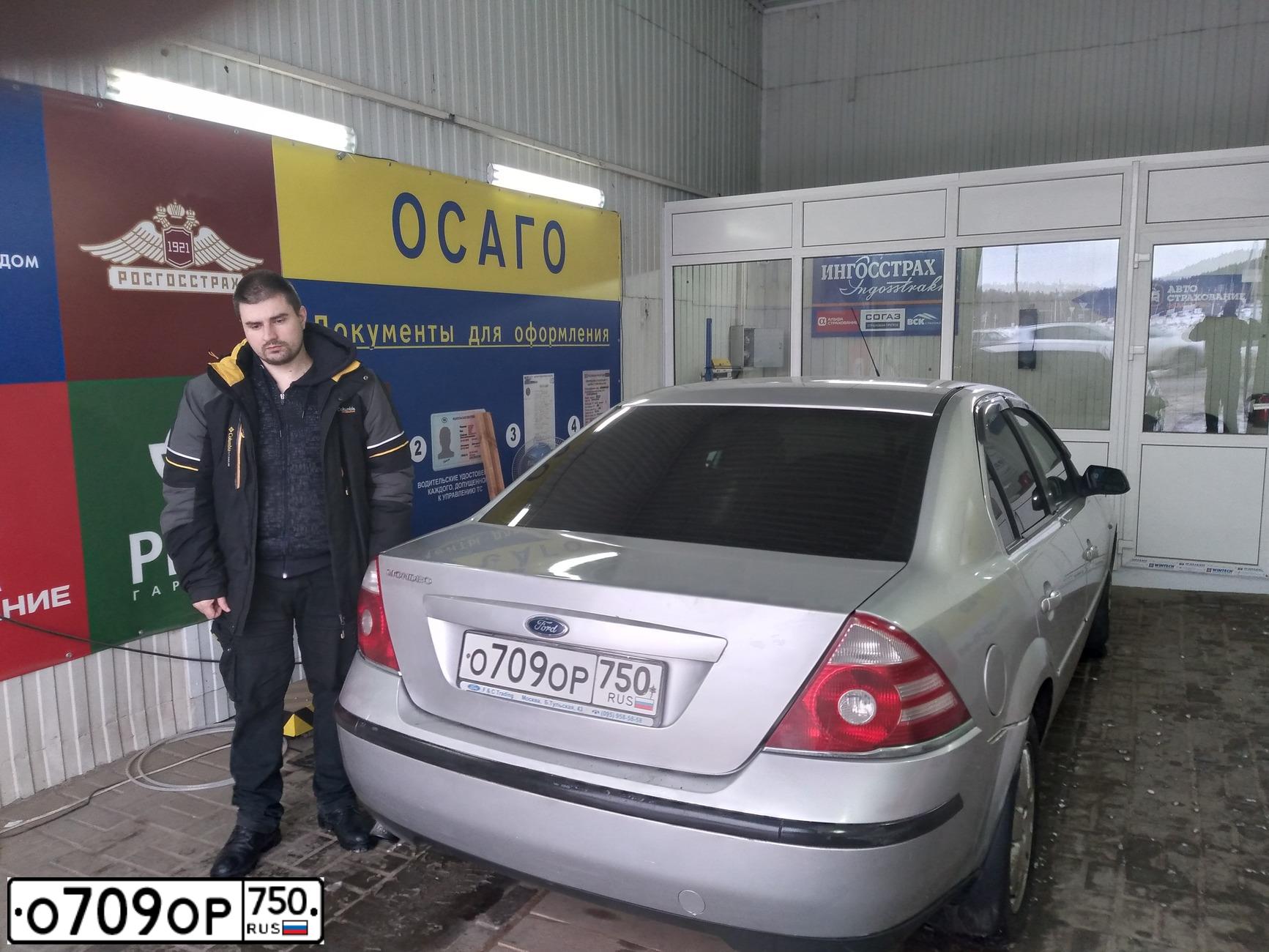 Фото автомобиля FORD MONDEO, 2003 — госномер О709ОР750. Цвет: СЕРЕБРИСТЫЙ