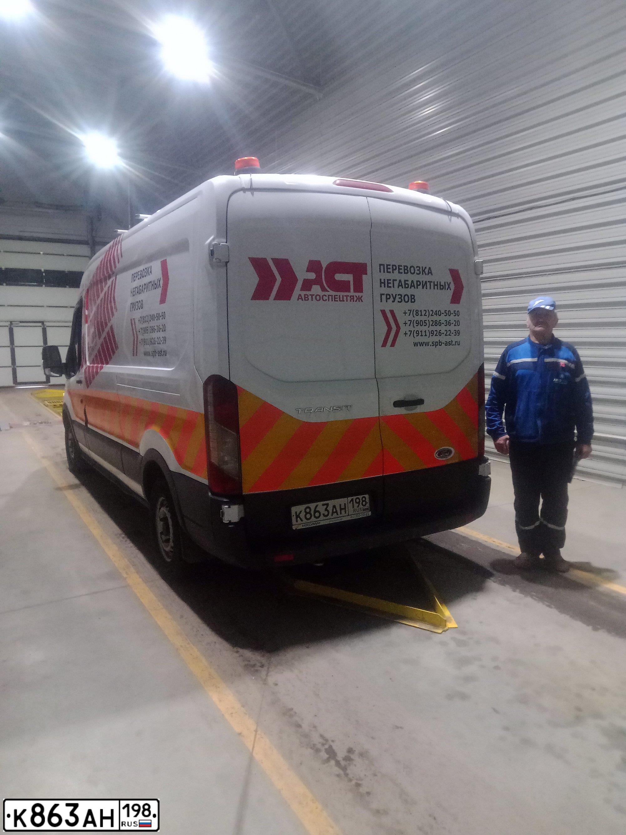 Фото автомобиля FORD TRANSIT, 2020 — госномер К863АН198. Цвет: Белый