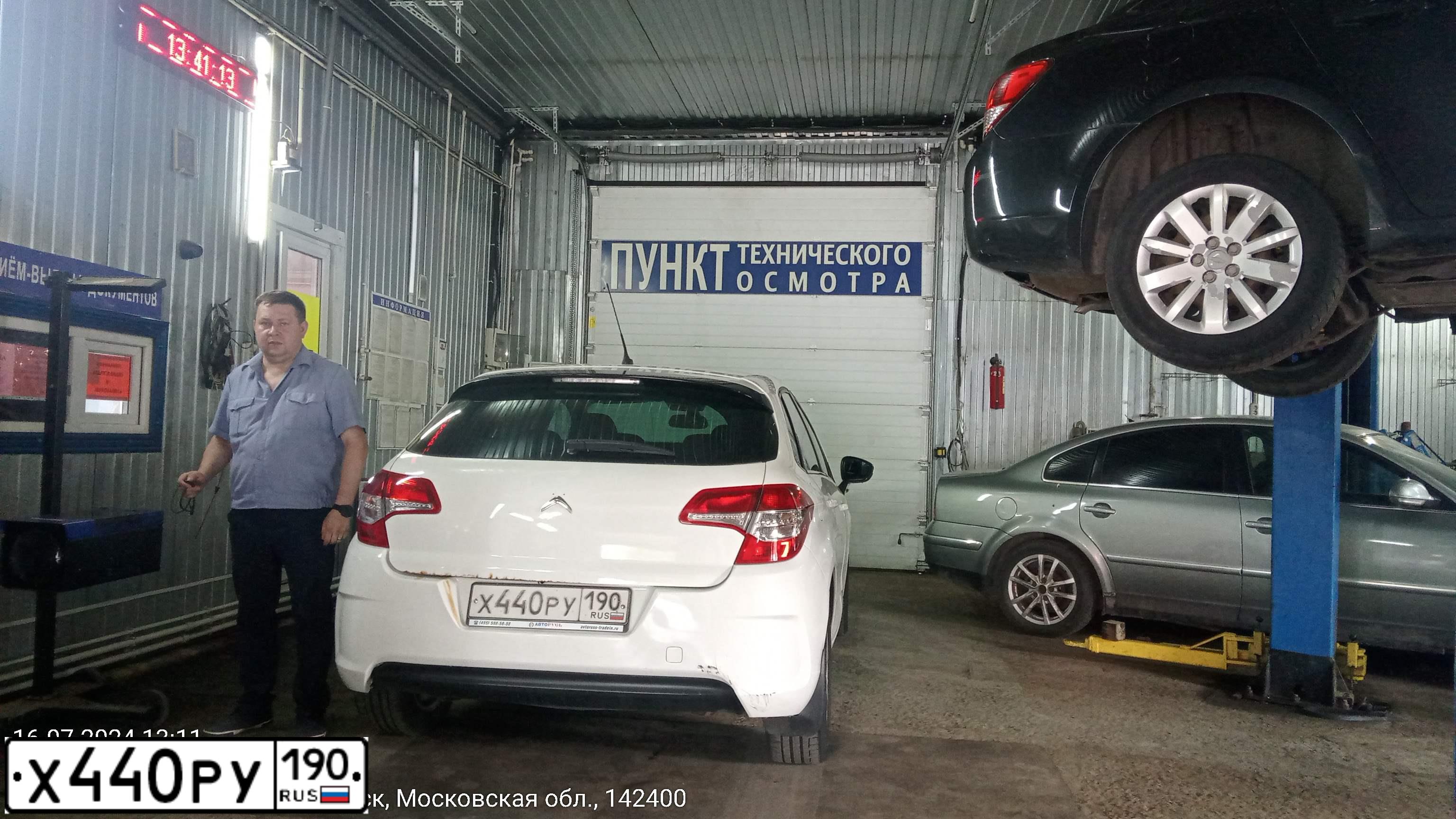 Фото автомобиля CITROEN C4, 2011 — госномер С188АХ550. Цвет: БЕЛЫЙ