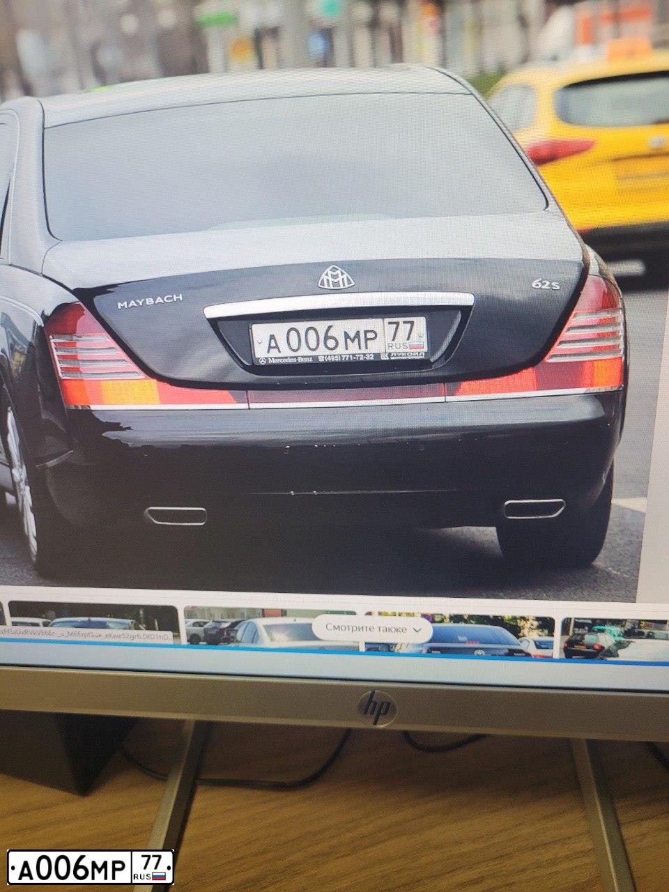 Фото автомобиля BMW SERIE 7, 2002 — госномер А006МР77. Цвет: синий