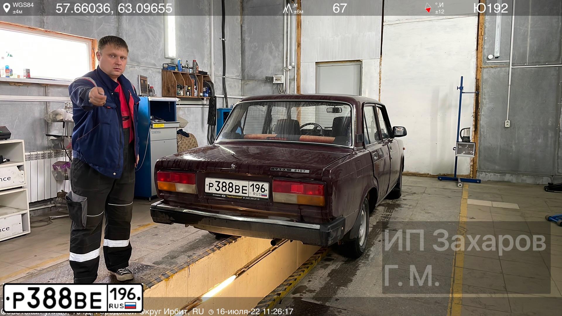 Фото автомобиля LADA 2107, 2006 — госномер Р388ВЕ196. Цвет: ТЕМНО-ВИШНЕВЫЙ