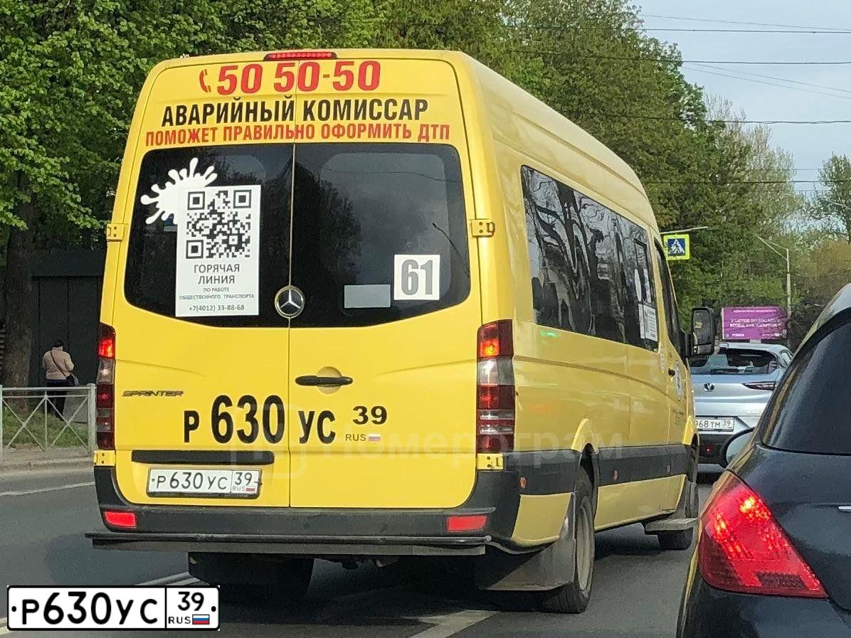 Фото автомобиля MERCEDES SPRINTER, 2016 — госномер Р630УС39. Цвет: ЖЕЛТЫЙ