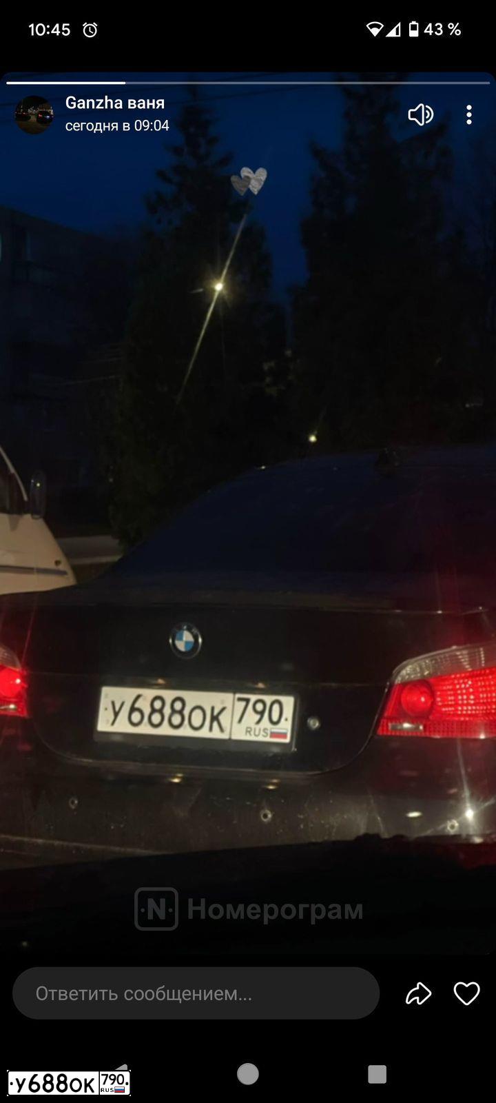 Фото автомобиля BMW W SERIE 5, 2004 — госномер У688ОК790. Цвет: ЧЕРНЫЙ