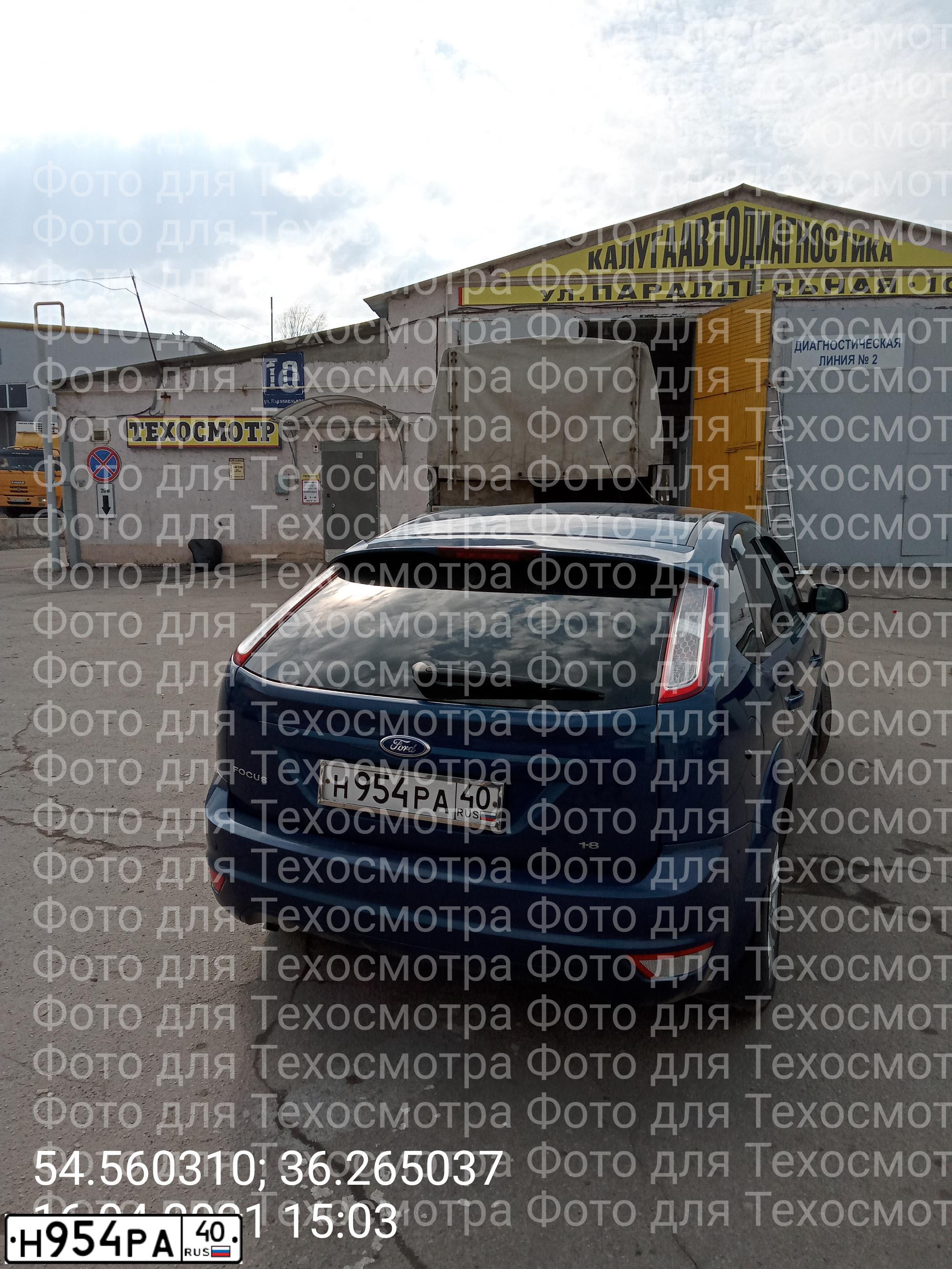 Фото автомобиля FORD FOCUS, 2008 — госномер С274АА40