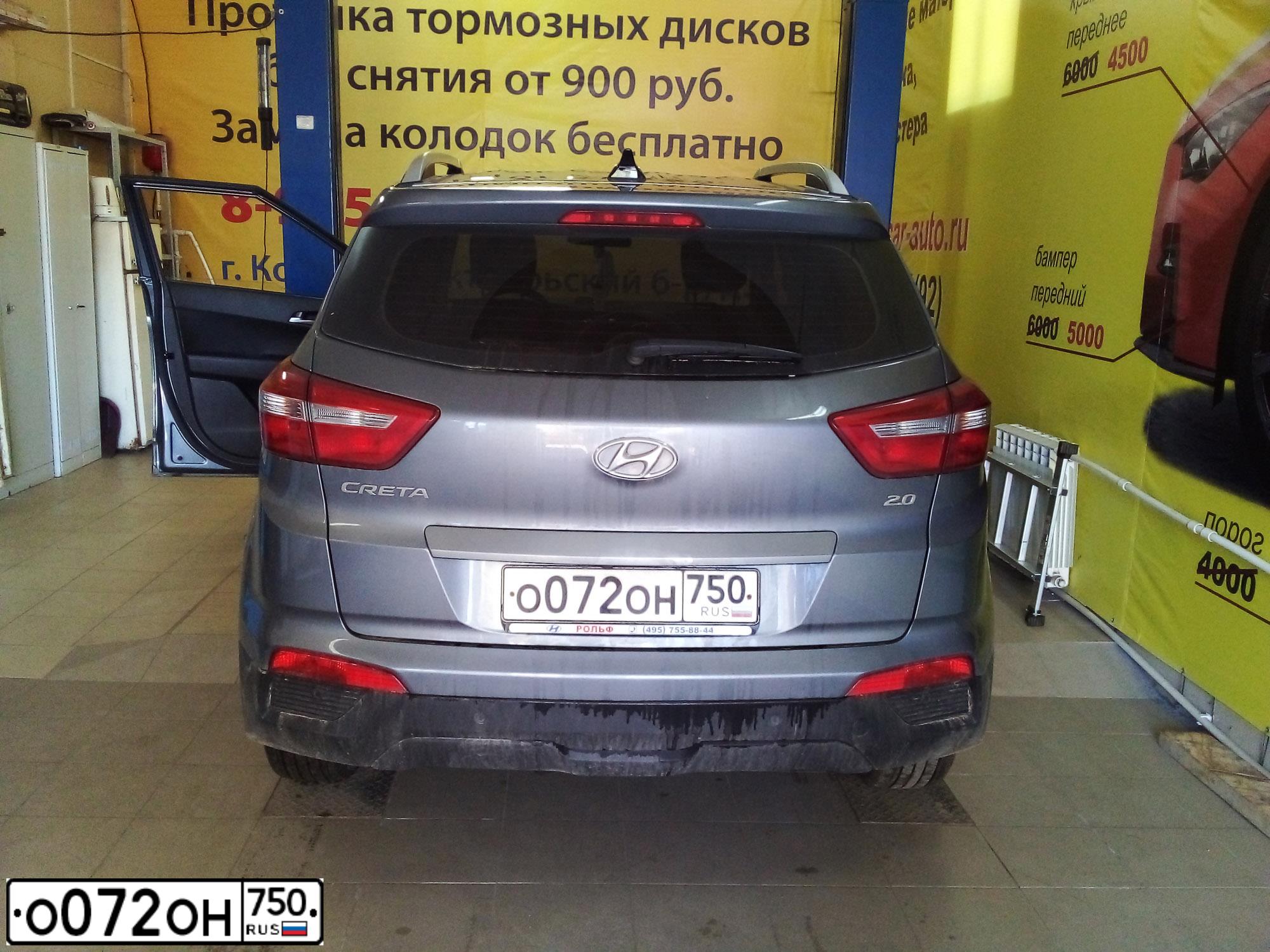 Фото автомобиля HYUNDAI CRETA, 2017 — госномер О072ОН750. Цвет: Серый