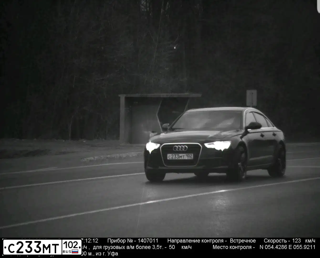 Фото автомобиля AUDI A6, 2013 — госномер С233МТ102. Цвет: ЧЕРНЫЙ