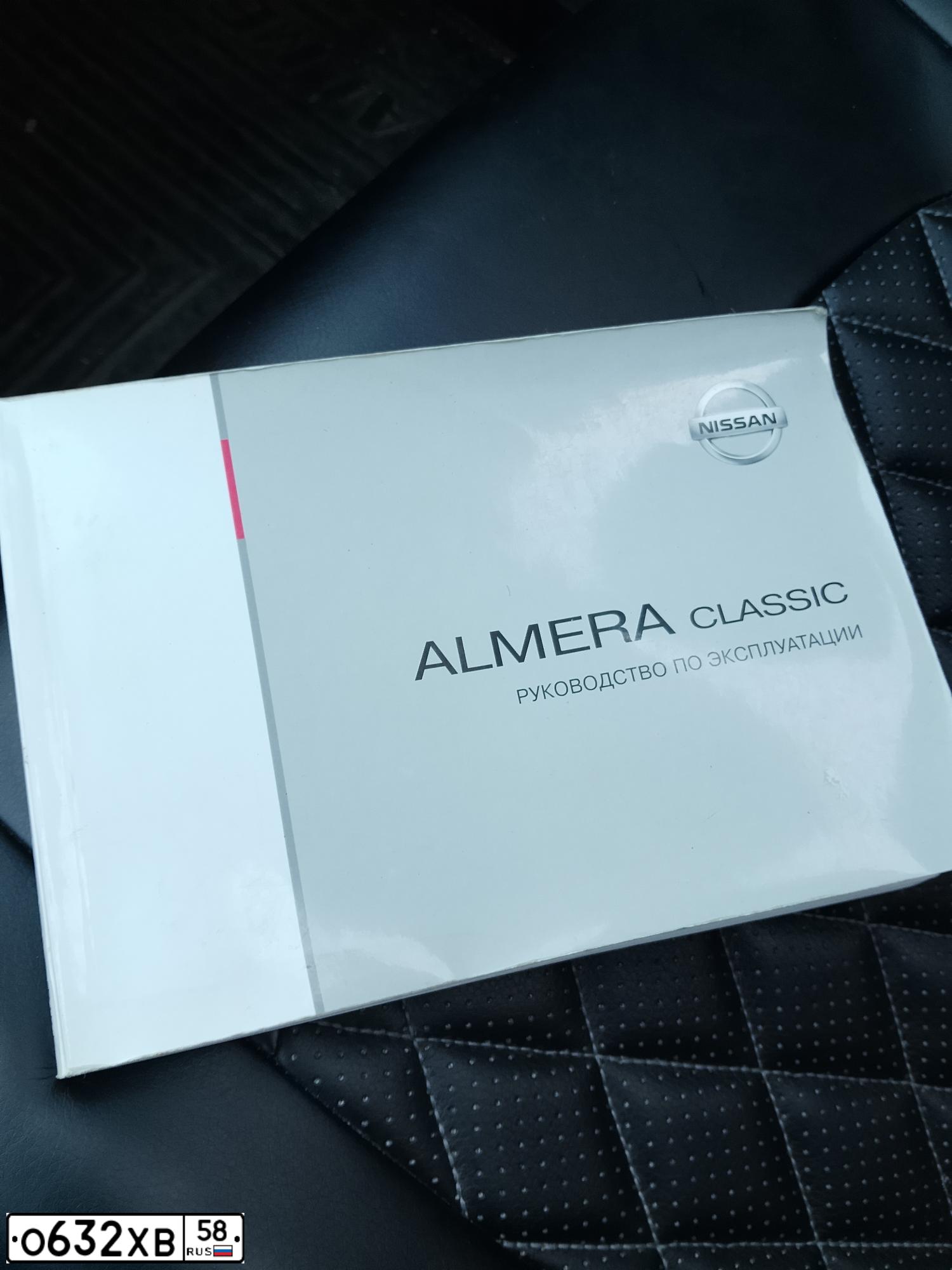 Фото автомобиля NISSAN ALMERA CLASSIC, 2007 — госномер Х752ЕО774. Цвет: Черный