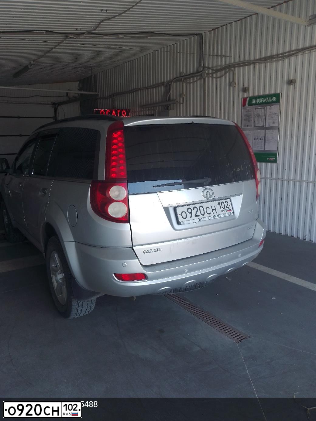 Фото автомобиля GREAT WALL H5, 2013 — госномер О920СН102. Цвет: СВЕТЛО-СЕРЫЙ