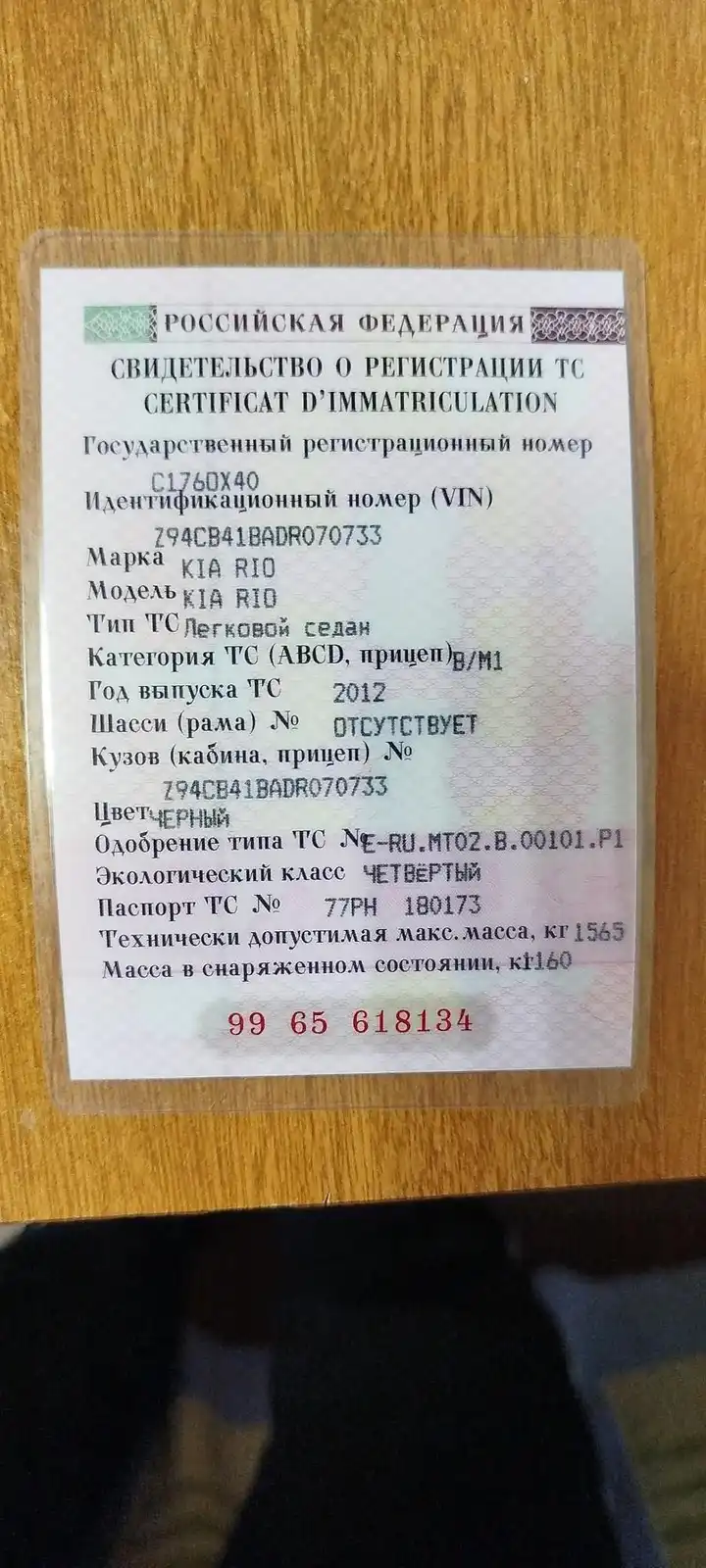 Фото автомобиля KIA RIO, 2012 — госномер С176ОХ40. Цвет: ЧЕРНЫЙ