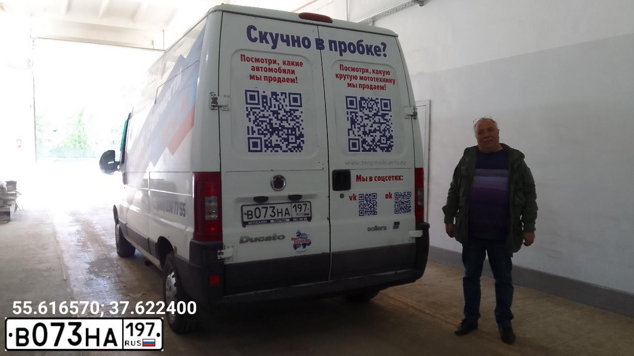 Фото автомобиля FIAT DUCATO, 2011 — госномер В073НА197. Цвет: Белый