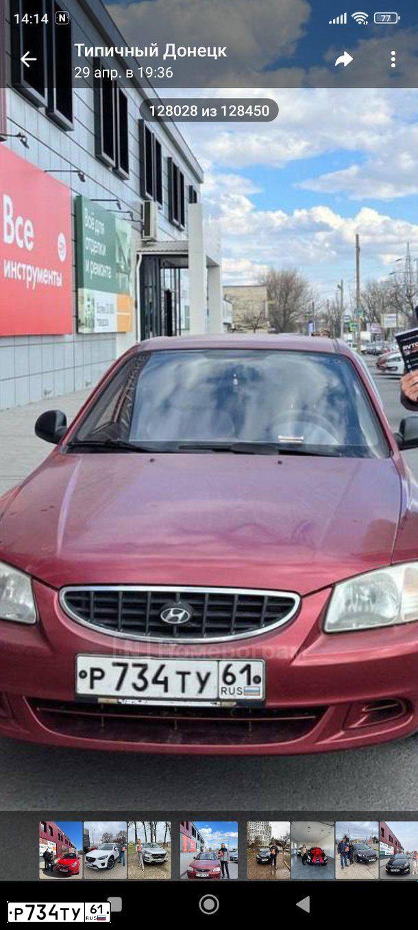 Фото автомобиля TAGAZ ACCENT, 2006 — госномер Р734ТУ61. Цвет: КРАСНЫЙ