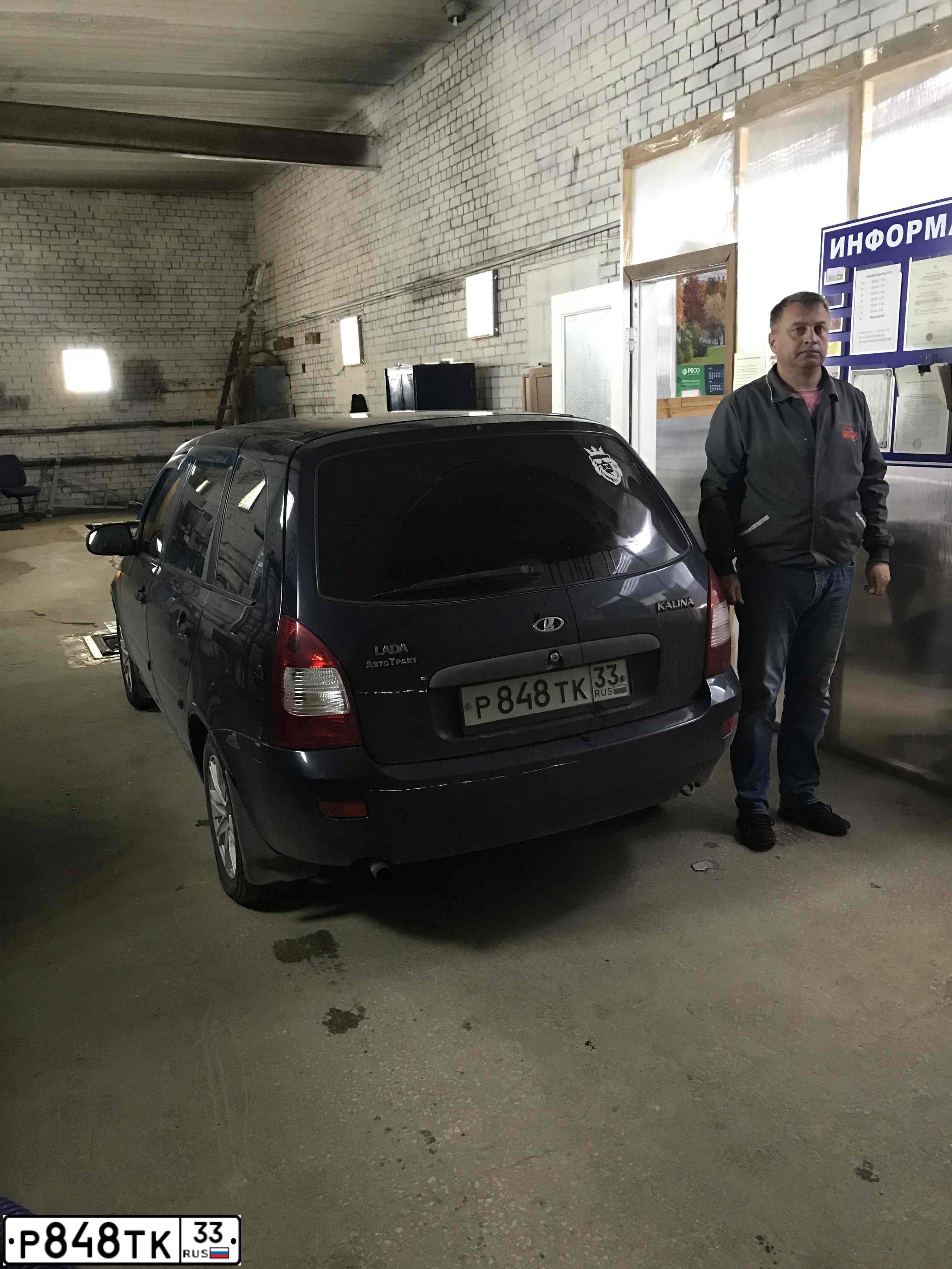 Фото автомобиля LADA 1117 KALINA, 2008 — госномер Р848ТК33. Цвет: Темный Сине-Фиолетовый