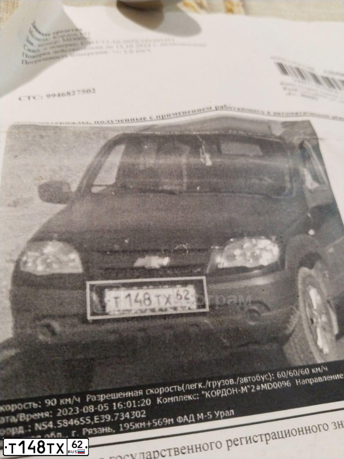 Фото автомобиля CHEVROLET NIVA, 2010 — госномер Т148ТХ62. Цвет: ЧЕРНЫЙ