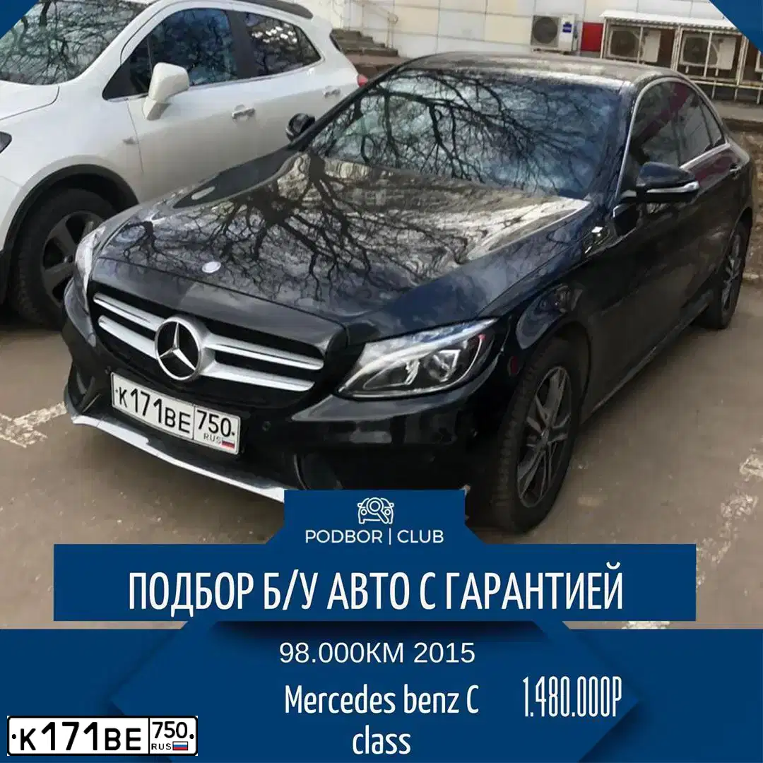 Фото автомобиля MERCEDES C-KLASSE, 2015 — госномер К171ВЕ750. Цвет: ЧЕРНЫЙ