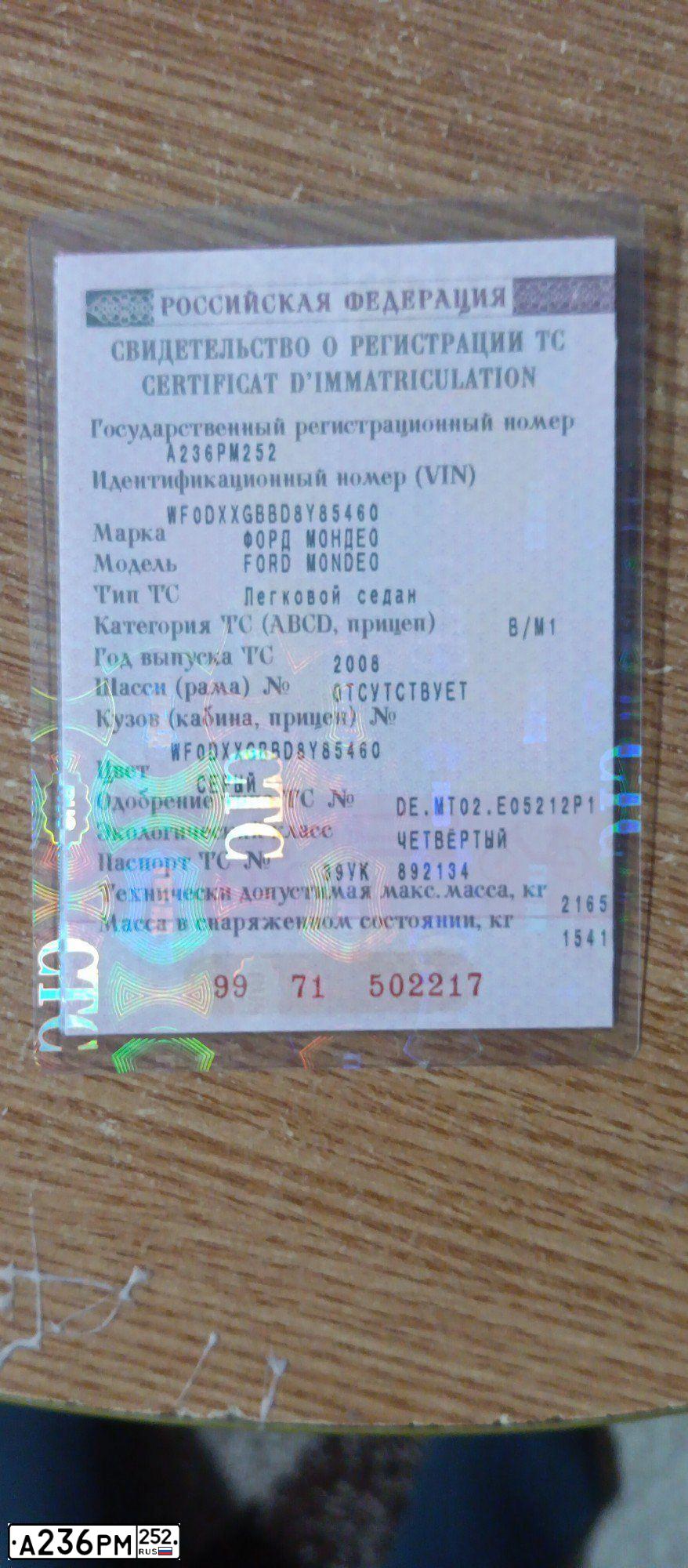 Фото автомобиля FORD MONDEO, 2008 — госномер В048НК12. Цвет: СЕРЫЙ