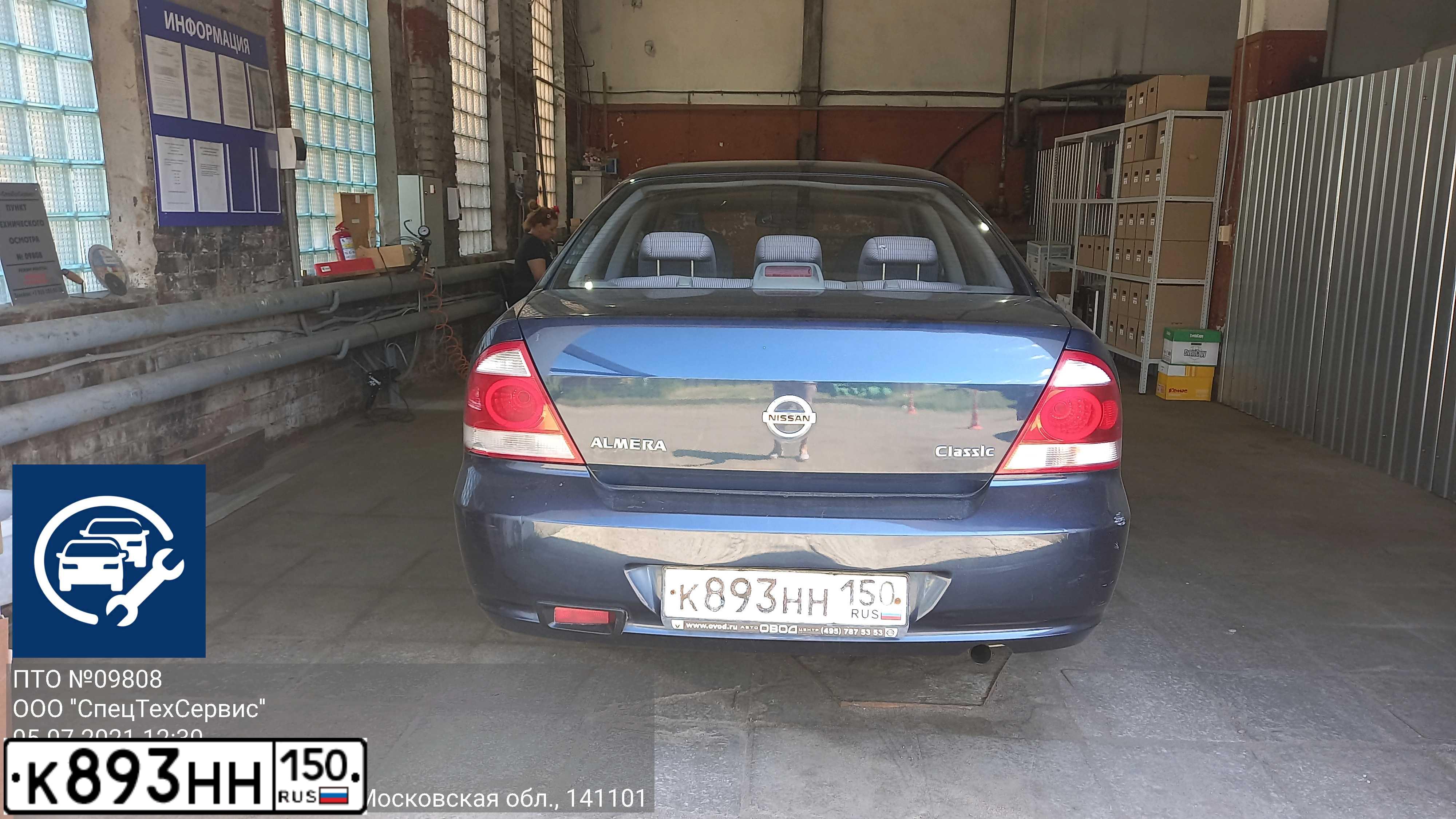 Фото автомобиля NISSAN ALMERA, 2007 — госномер Р513ХЕ790. Цвет: синий