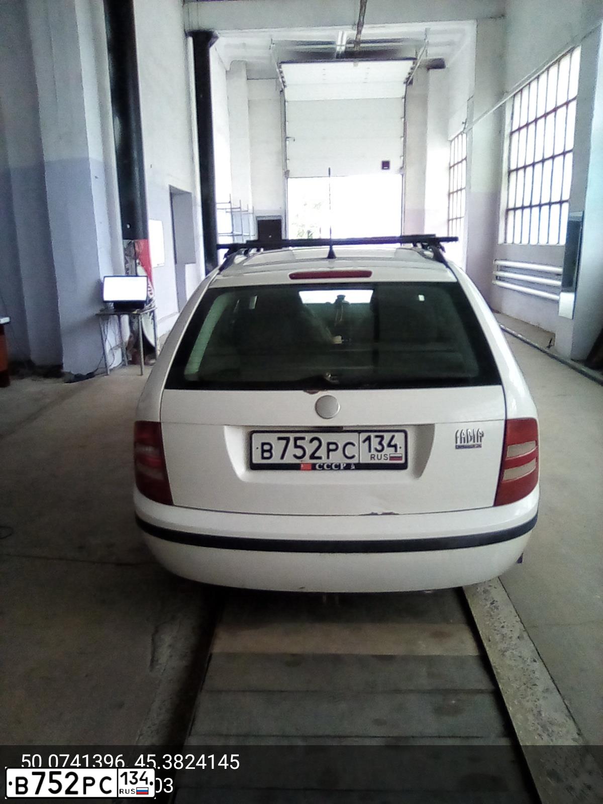 Фото автомобиля SKODA FABIA, 2004 — госномер В752РС134. Цвет: Белый