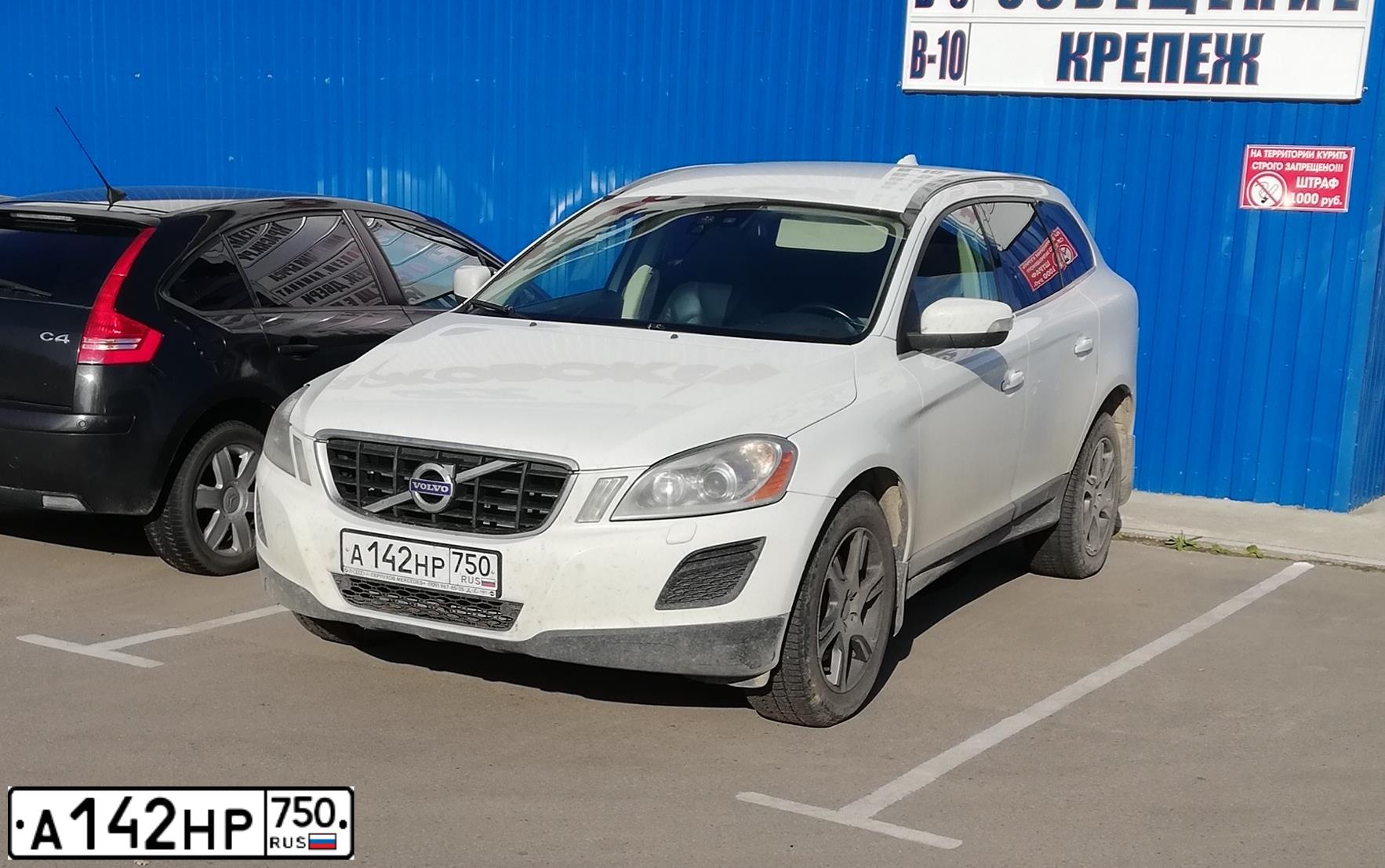 Фото автомобиля VOLVO XC60, 2011 — госномер Т311ВВ180