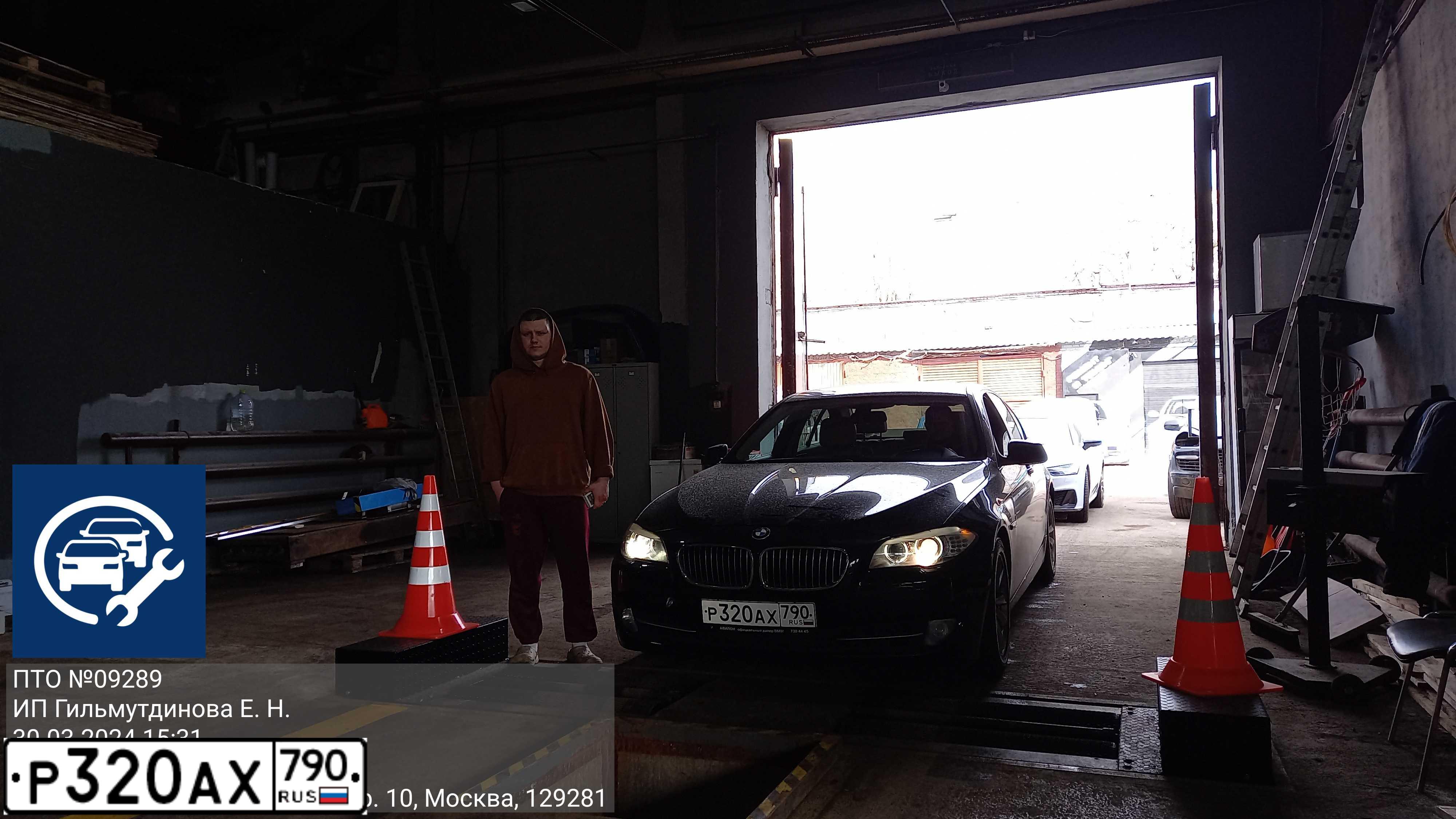 Фото автомобиля BMW SERIE 5, 2012 — госномер Р167СР797. Цвет: ЧЕРНЫЙ
