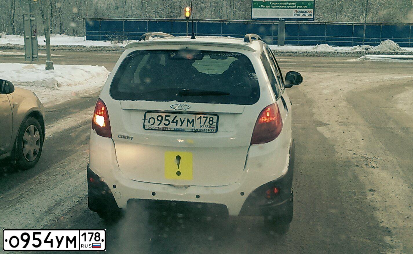 Фото автомобиля CHERY INDIS /S18/, 2013 — госномер Х172АС178. Цвет: Белый