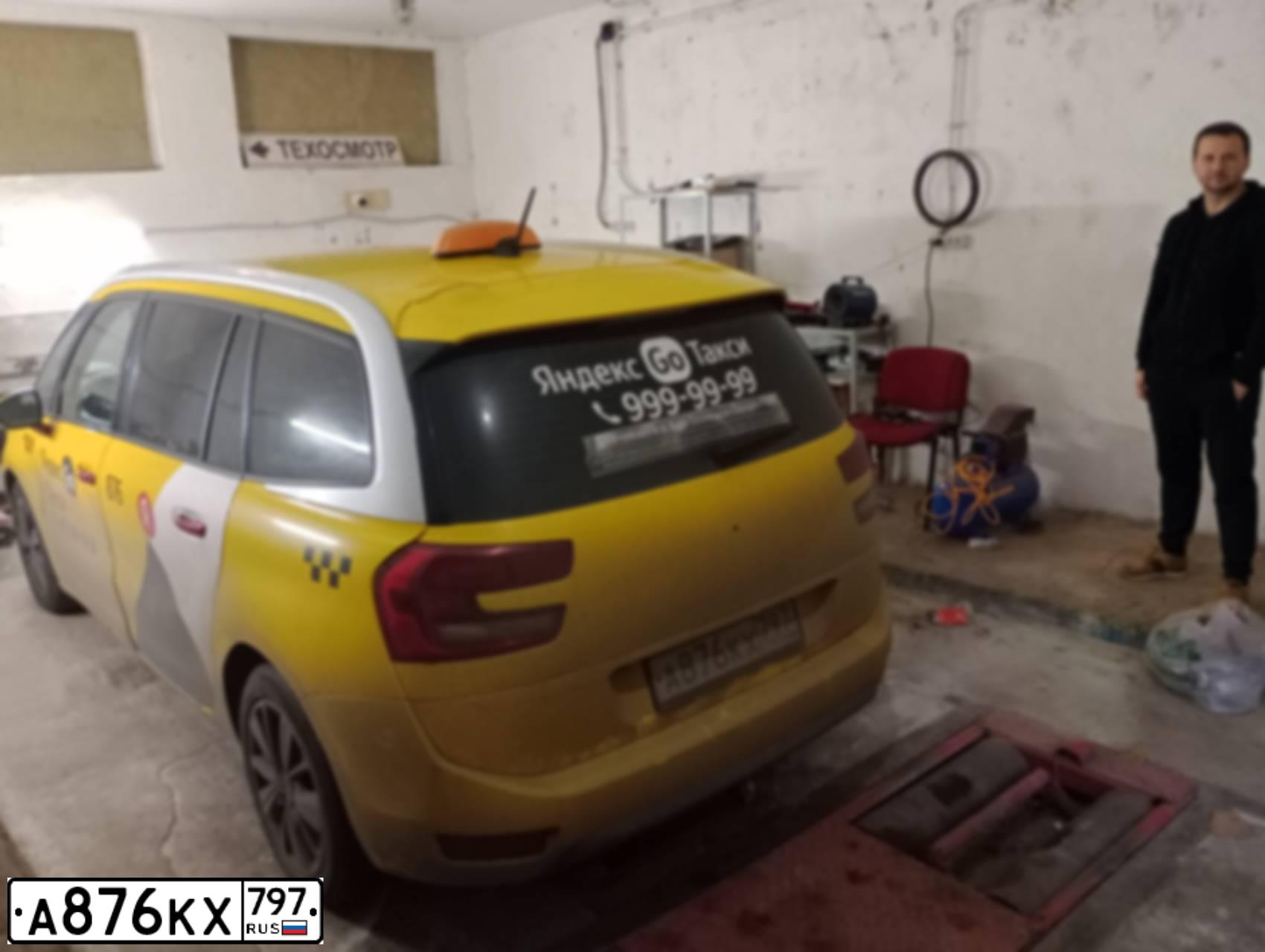 Фото автомобиля CITROEN C4, 2018 — госномер А876КХ797. Цвет: ЖЕЛТЫЙ